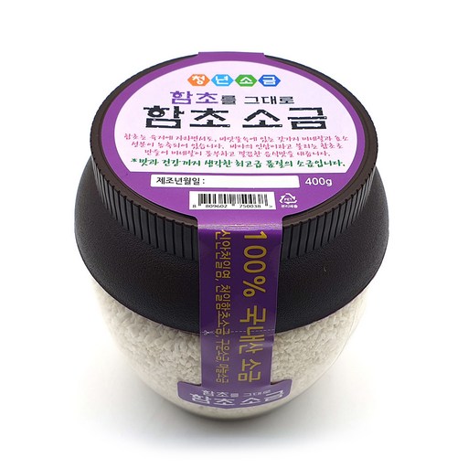구운 함초 소금