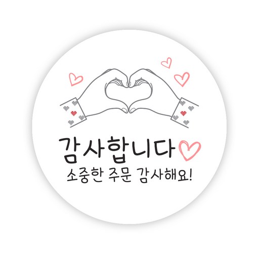 배달 원형 스티커 55mm