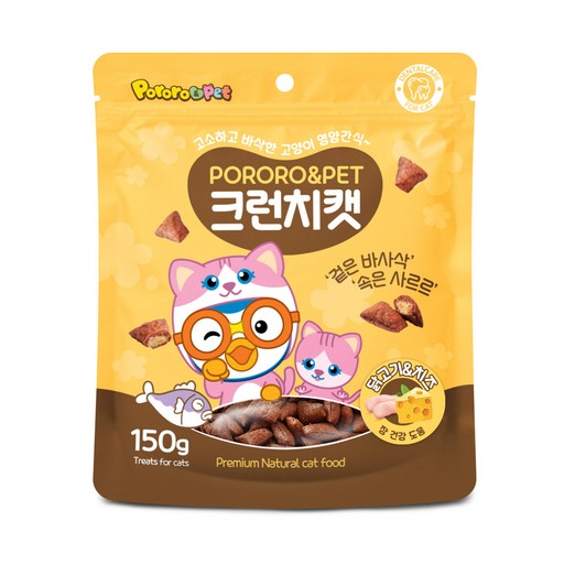 에이비에스엘 뽀로로펫 크런치캣 간식