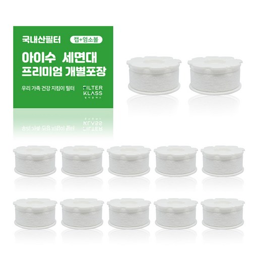 필터클래스 아이수 세면대 염소완화 개별포장 호환필터
