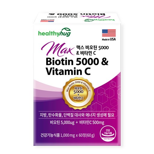 헬씨허그 맥스 비오틴 5000 비타민C 60g