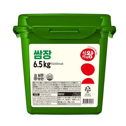 식자재왕 순창 쌈장