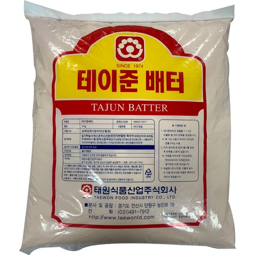 태원식품 테이준 배터