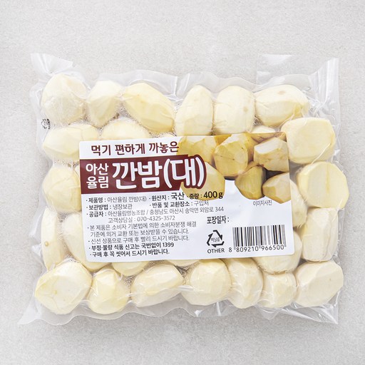 아산율림 깐밤 대