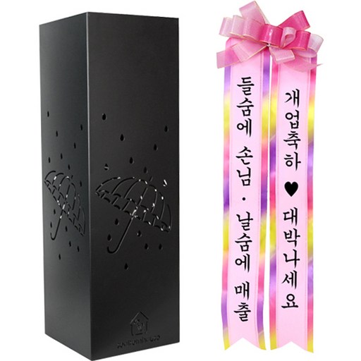 설렘하우스 철제 소낙비 우산꽂이 + 화환 세트