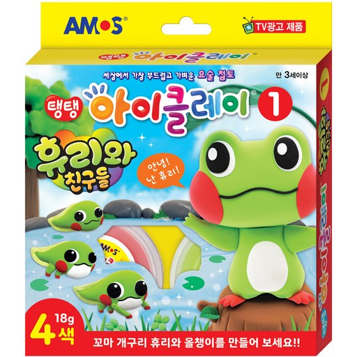 아모스 탱탱 아이클레이 휴리와친구들 1번