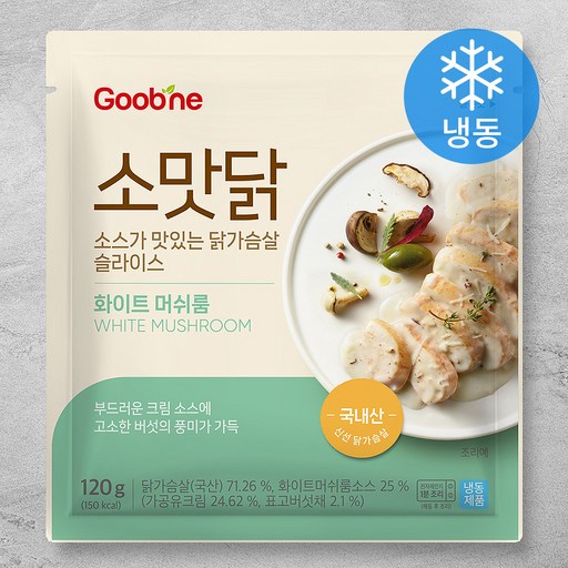 굽네 소스가 맛있는 닭가슴살 슬라이스 화이트 머쉬룸 (냉동)