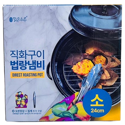 지앤디맑은하루 직화구이 법랑냄비