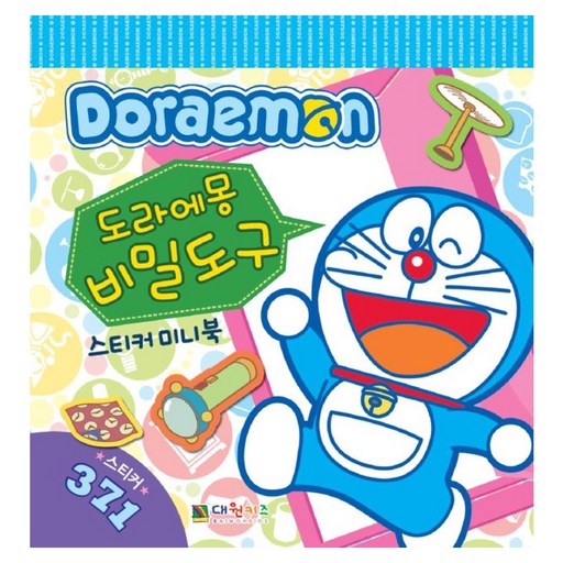 도라에몽 비밀도구 스티커 미니북