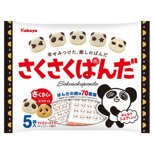 카바야 사쿠사쿠 팬더 초코 비스킷 패밀리팩 5p