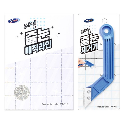 Vtech 은펄 줄눈 시공 타일줄눈 제거기 + 타일 줄눈 매직라인 은색 키트세트