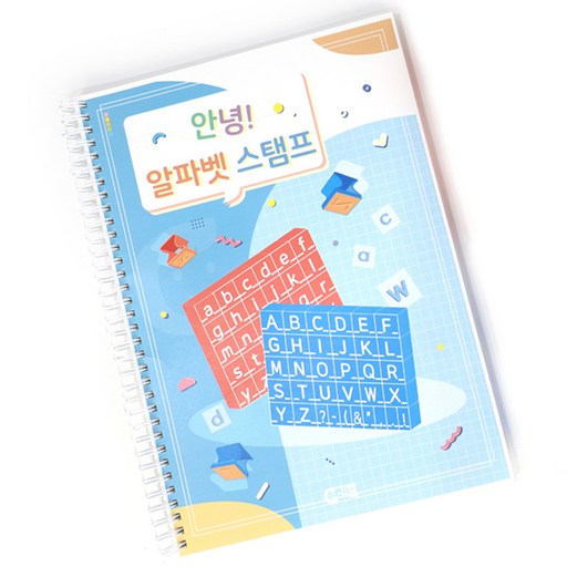 가베가족 안녕 알파벳 스탬프 교재 KS0597