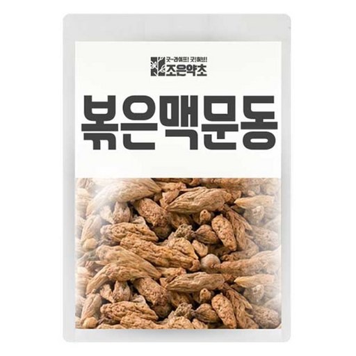 조은약초 볶은 맥문동