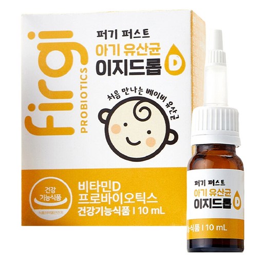 퍼기 유아용 이지드롭 유산균