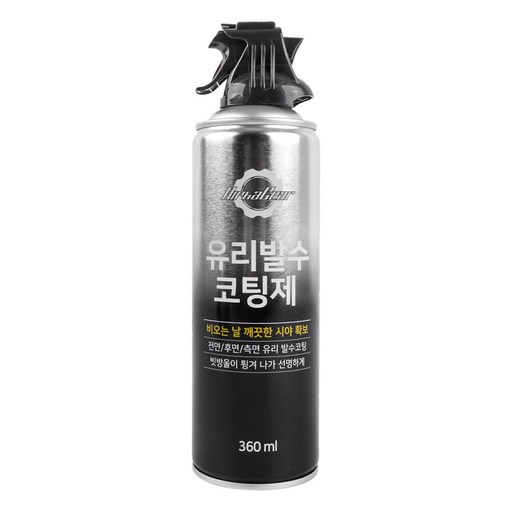 알파기어 유리발수 코팅제