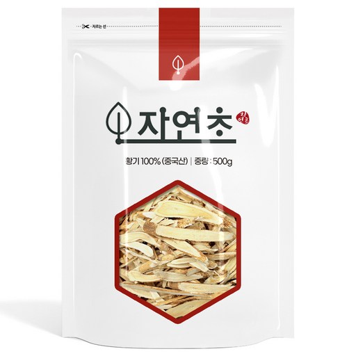 황기