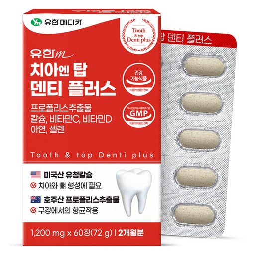 유한메디카 치아 엔 탑 덴티 플러스 72g
