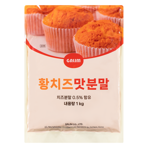 가림 황치즈맛 분말