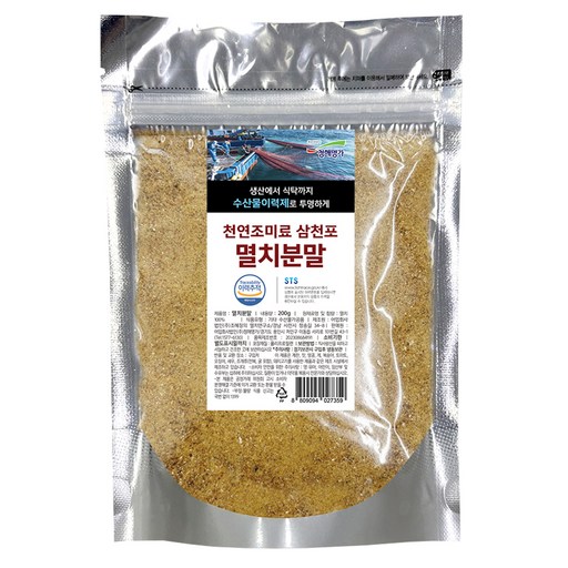 청해명가 삼천포 멸치분말