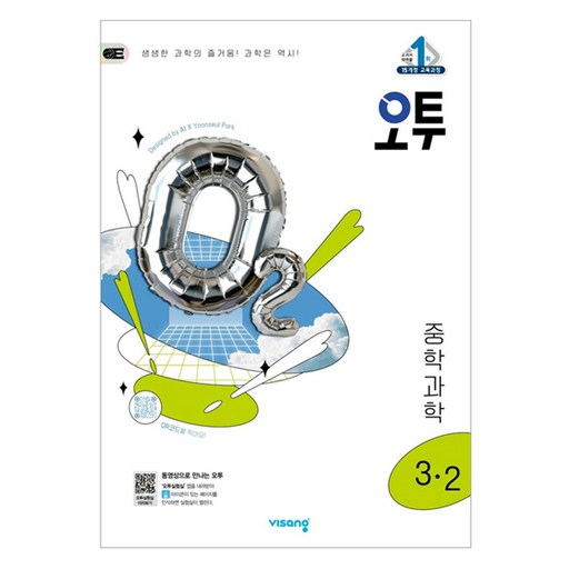 2025 오투