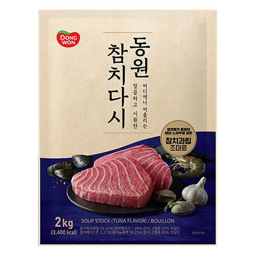 동원 참치다시