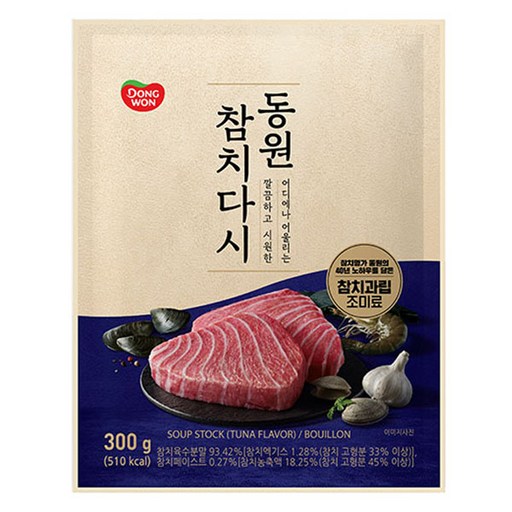 동원 참치다시