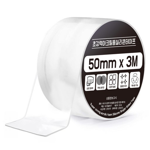 다다 초강력 아크릴 폼 실리콘 단면테이프 50mm