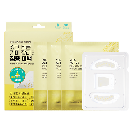 더마펌 비타 액티브 마이크로 크리스탈 패치 플러스 3종 x 3p 세트