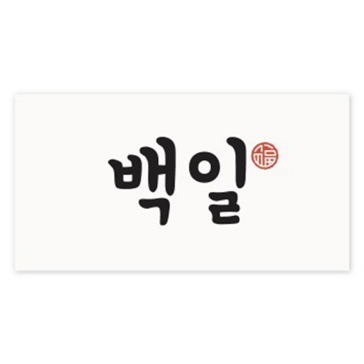 인디케이 심플 스티커
