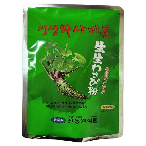 신동원 생생 와사비분