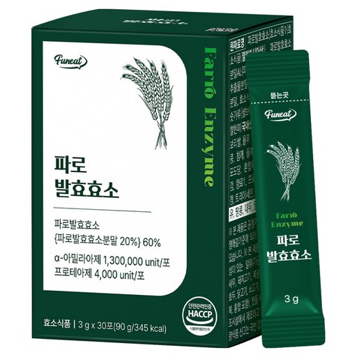 퍼니트 파로 발효효소 30p
