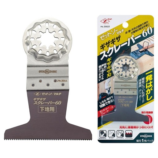 젯트쏘 일제 멀티커터날 접착제제거 65mm 20022