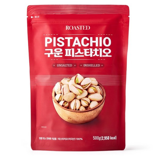 구운 피스타치오