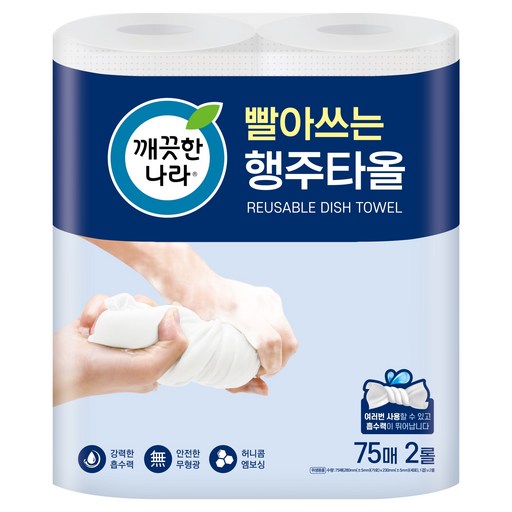 깨끗한나라 빨아쓰는 행주타올
