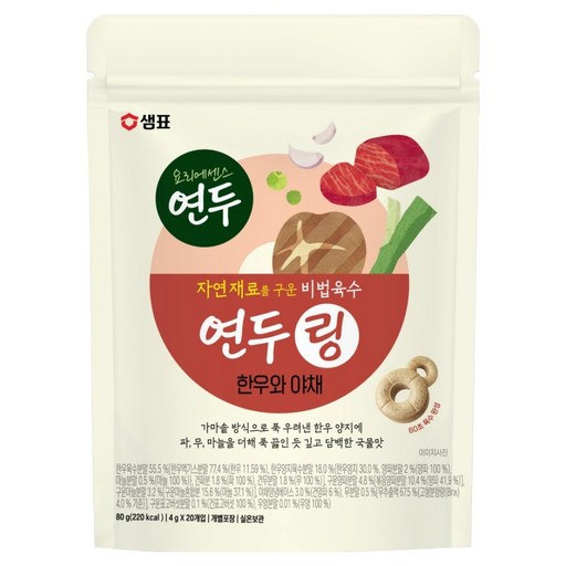 연두 링 한우와야채 20p