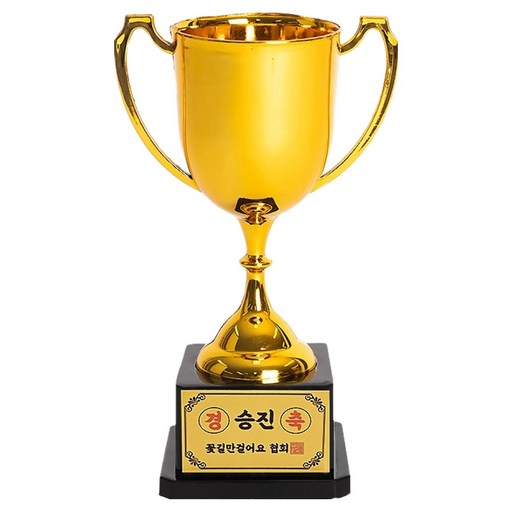 조이파티 커스텀 트로피
