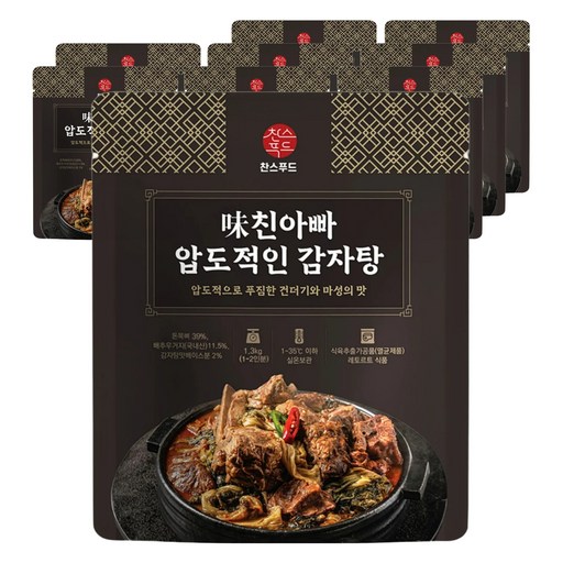 찬스푸드 미친아빠 압도적인 감자탕
