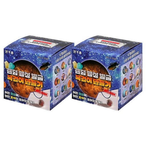 조선문방구 랜덤 행성 발굴 목걸이 만들기