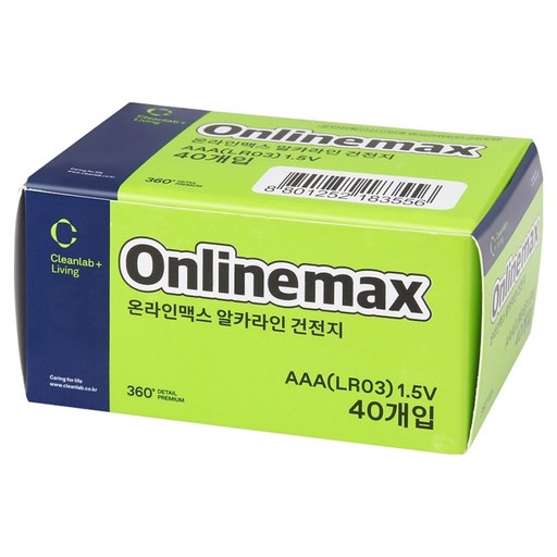 크린랲 온라인맥스 알카라인 AAA 건전지