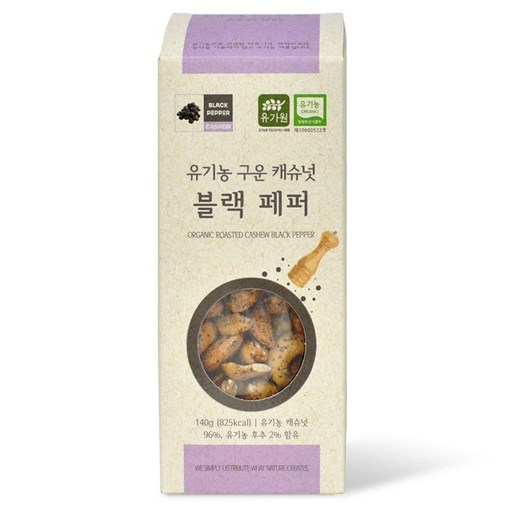 유가원 유기농 구운 캐슈넛 블랙 페퍼