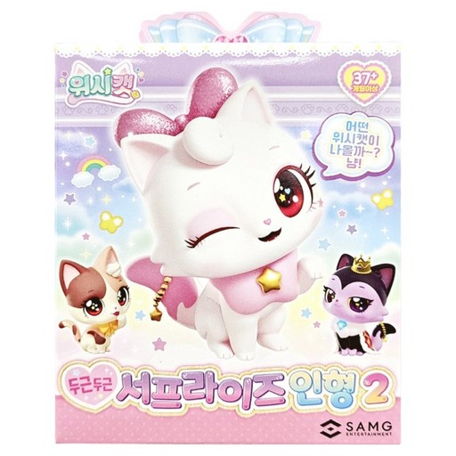 위시캣 두근두근 서프라이즈인형 2탄