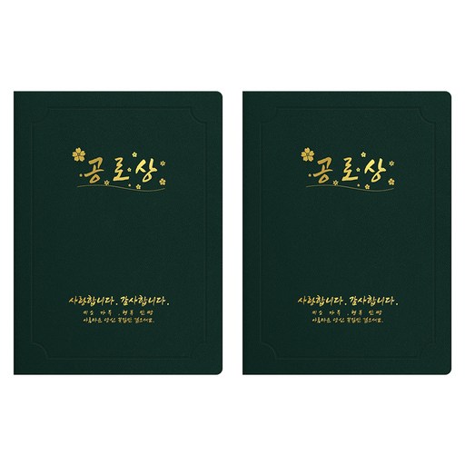 세우세 프리미엄 지레자 상장케이스 라운드형 공로상 A4