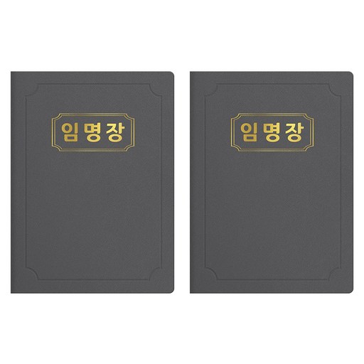 세우세 프리미엄 지레자 상장케이스 라운드형 임명장 A4