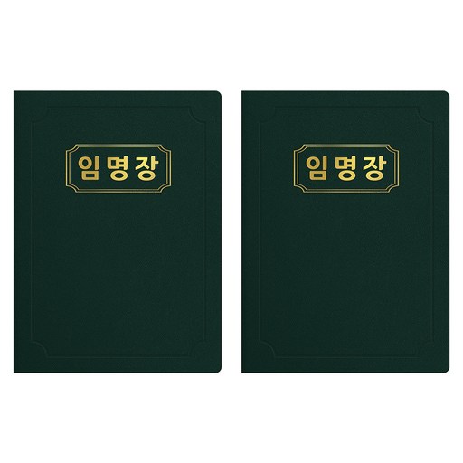 세우세 프리미엄 지레자 상장케이스 라운드형 임명장 A4