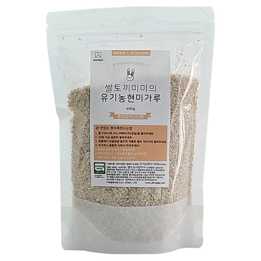질마재농장 쌀토끼미미의 순수한 유기농 현미가루 중간크기입자