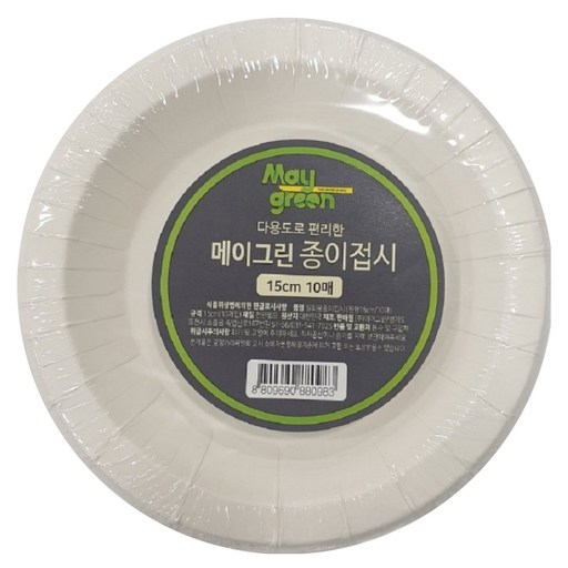 Maygreen 종이접시 15cm