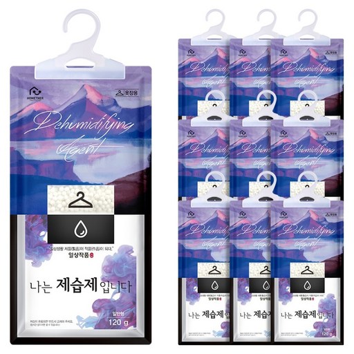 홈트너 옷장용 나는 제습제 입니다 본품