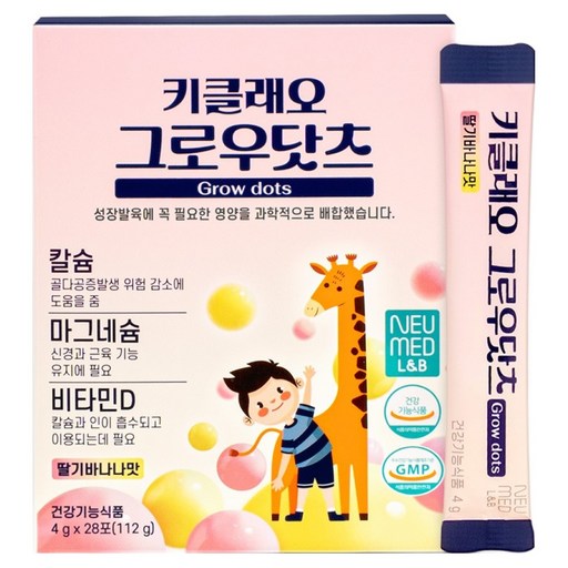 키클래오 그로우닷츠 칼슘 마그네슘 비타민D 키즈영양제 딸기바나나맛 28p
