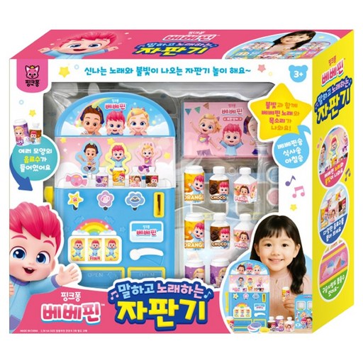 핑크퐁 베베핀 말하고 노래하는 자판기완구
