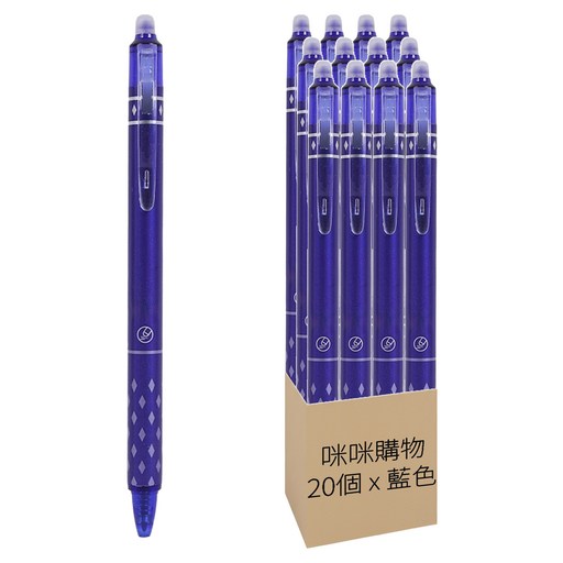 咪咪購物 按壓式擦擦筆20件組 0.5mm, 藍色, 1套